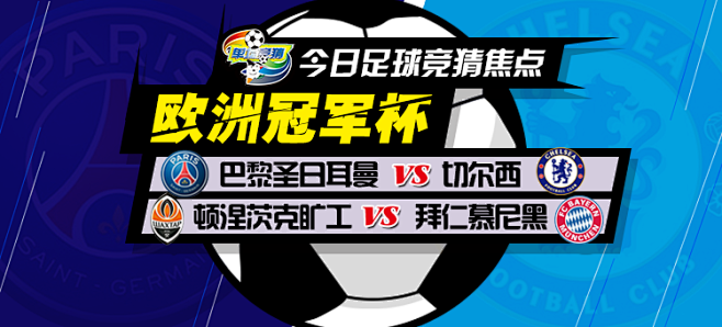 与对冠军渴