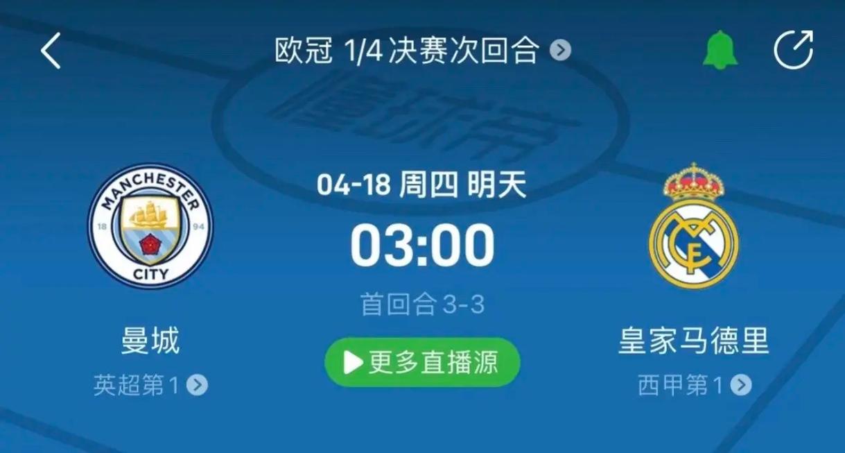 足球公信力