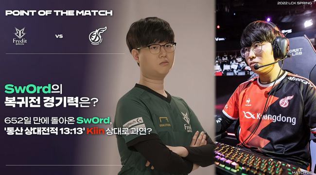 奇对决背后 奇对决背后